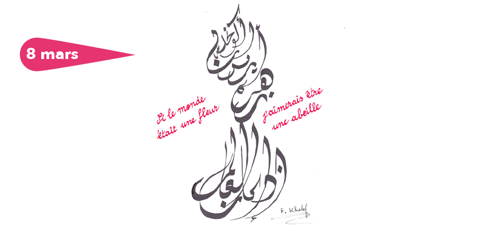 exposition de calligraphie arabe