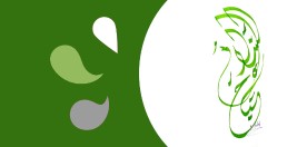 "L'espoir est la fleur de la vie" - calligraphie r&eacute;alis&eacute;e par Fatima Khelef